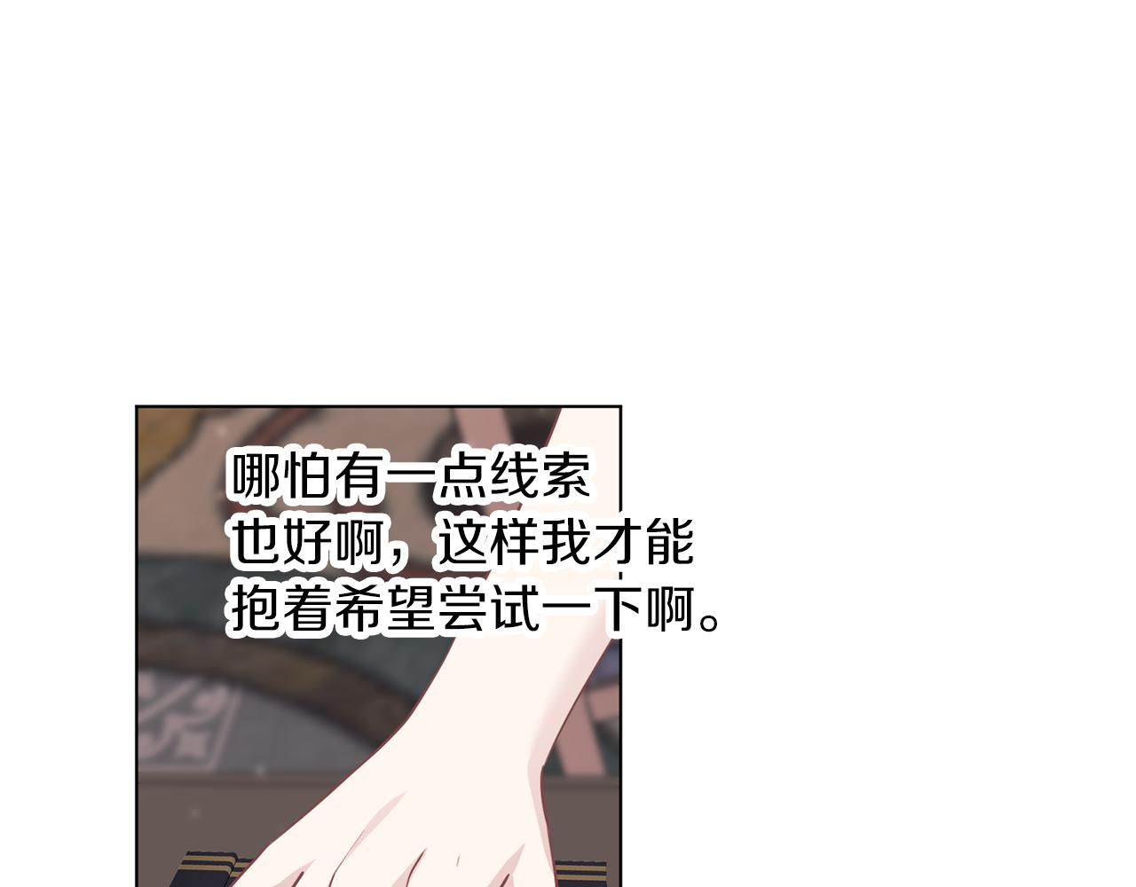 養大被吃掉 - 第58話 盟友(1/3) - 2