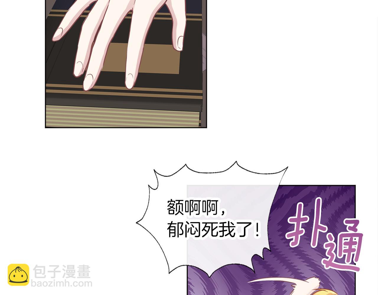 養大被吃掉 - 第58話 盟友(1/3) - 3