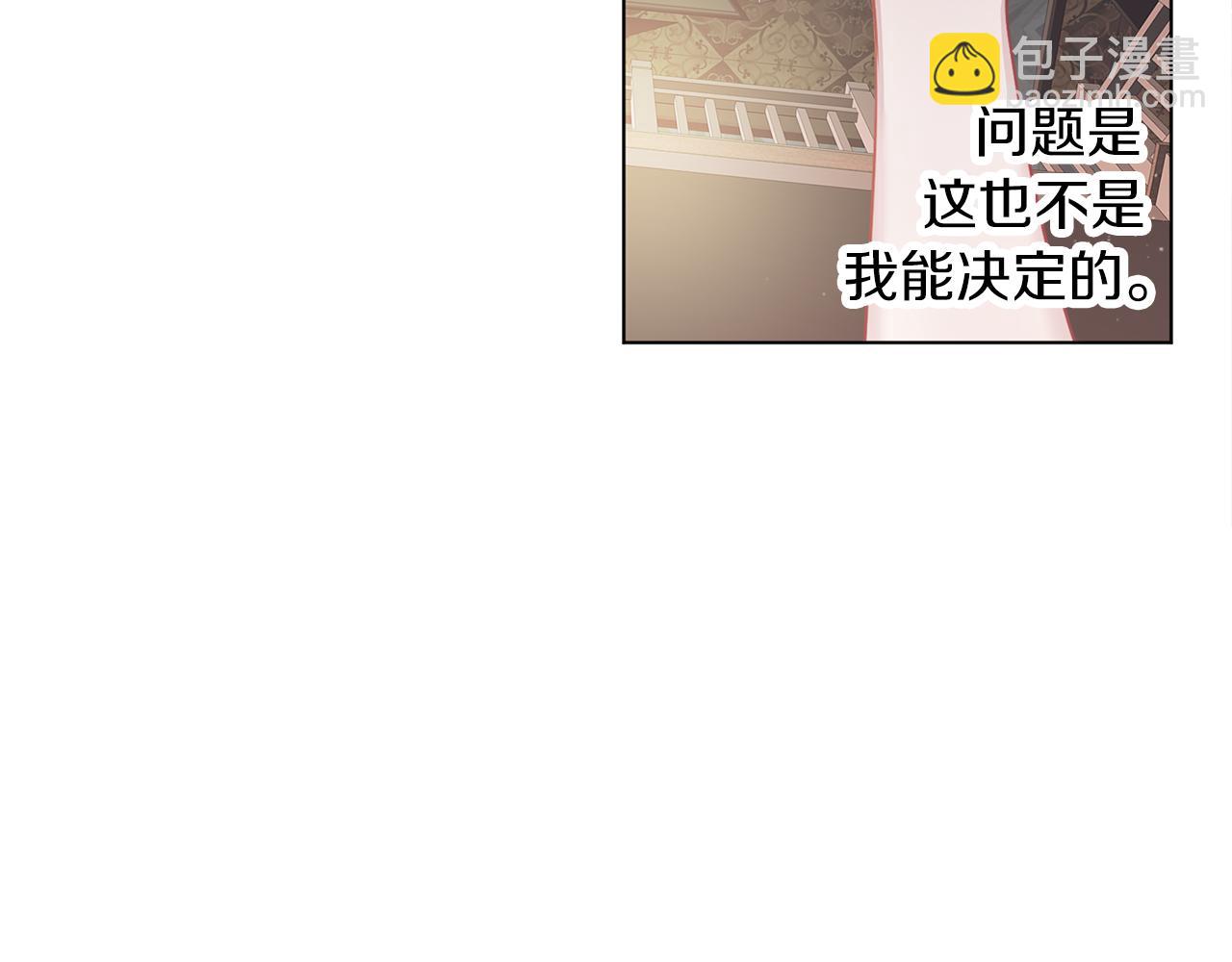 養大被吃掉 - 第58話 盟友(1/3) - 8