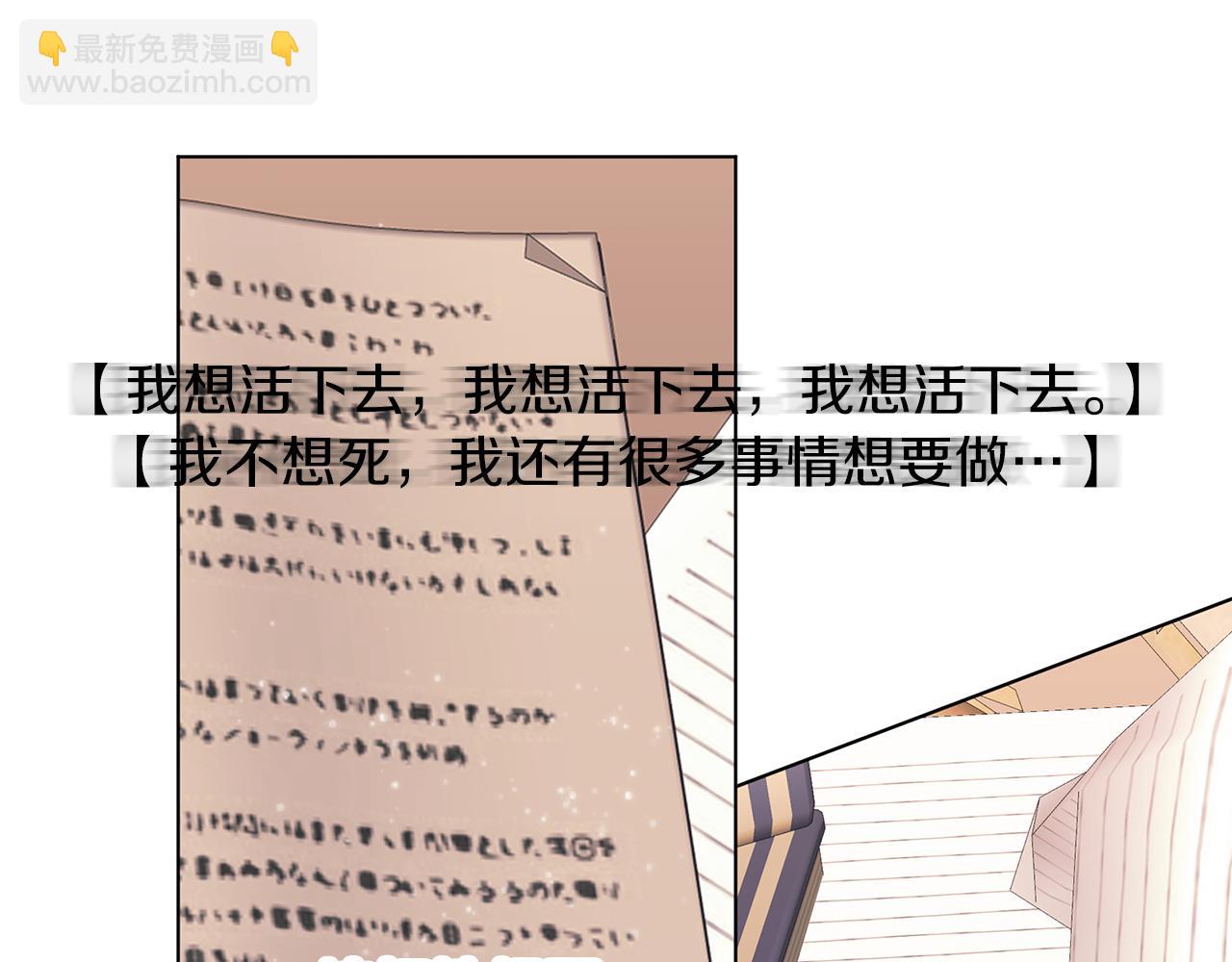 養大被吃掉 - 第58話 盟友(1/3) - 6