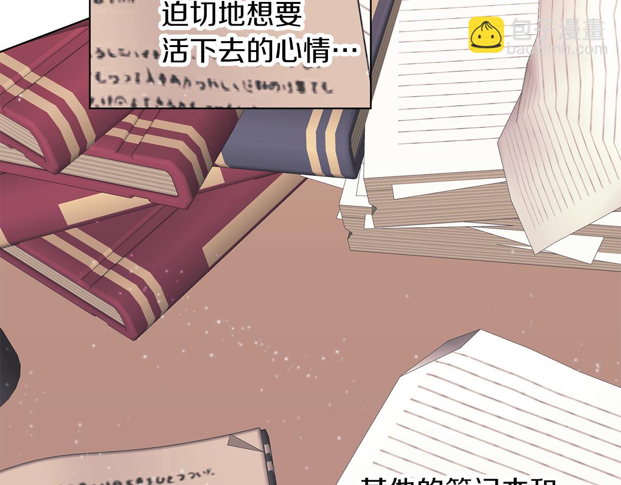 養大被吃掉 - 第58話 盟友(1/3) - 7