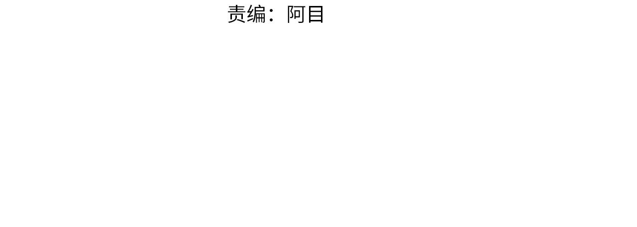 养大被吃掉 - 第58话 盟友(1/3) - 4