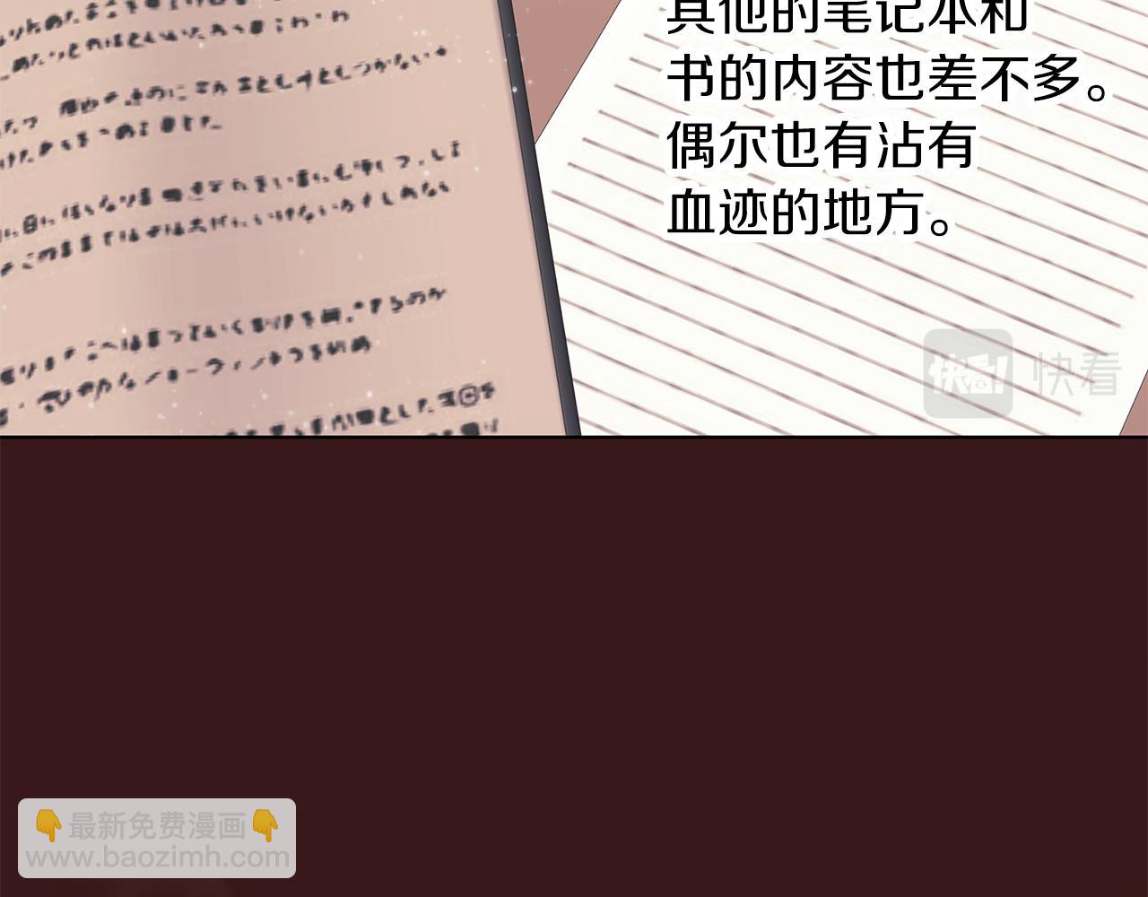 養大被吃掉 - 第58話 盟友(1/3) - 8