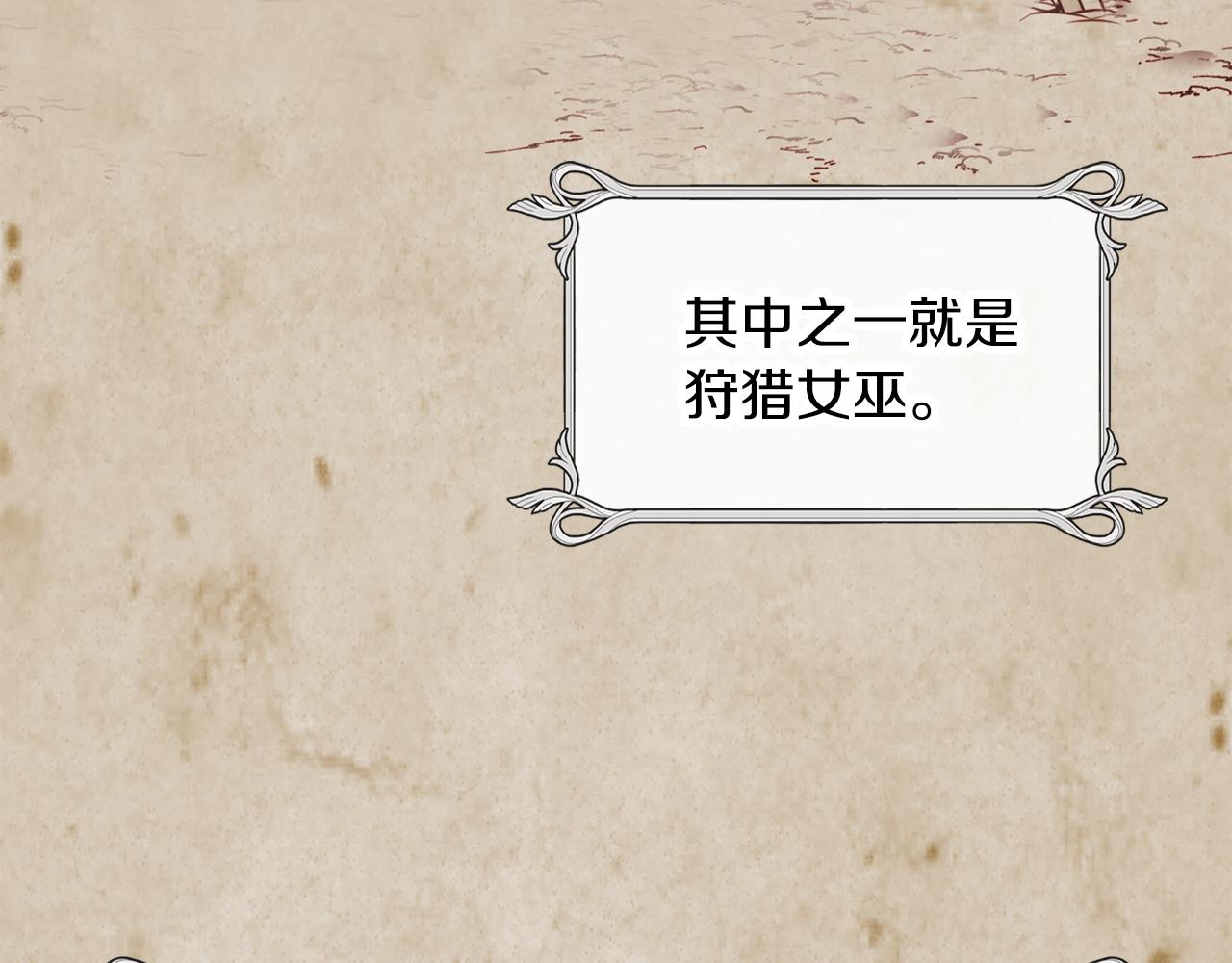 養大被吃掉 - 第58話 盟友(2/3) - 7