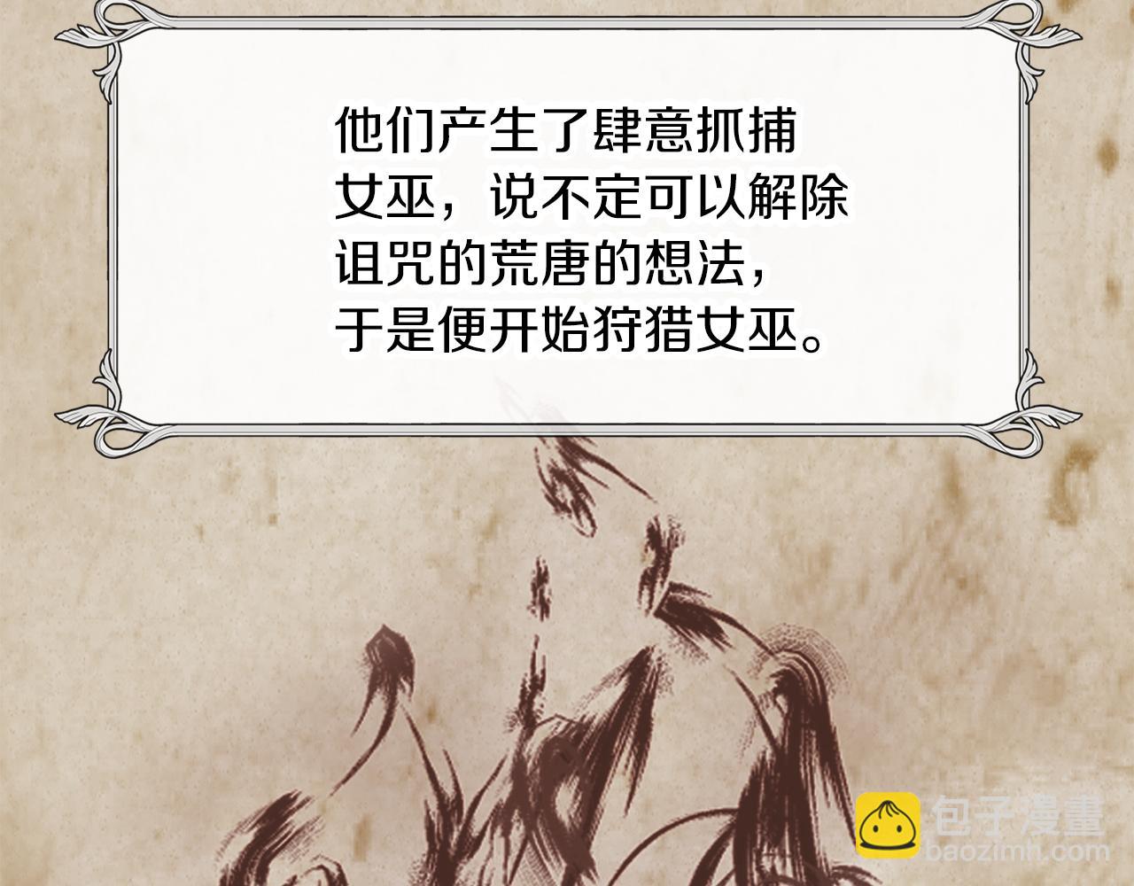 養大被吃掉 - 第58話 盟友(2/3) - 8