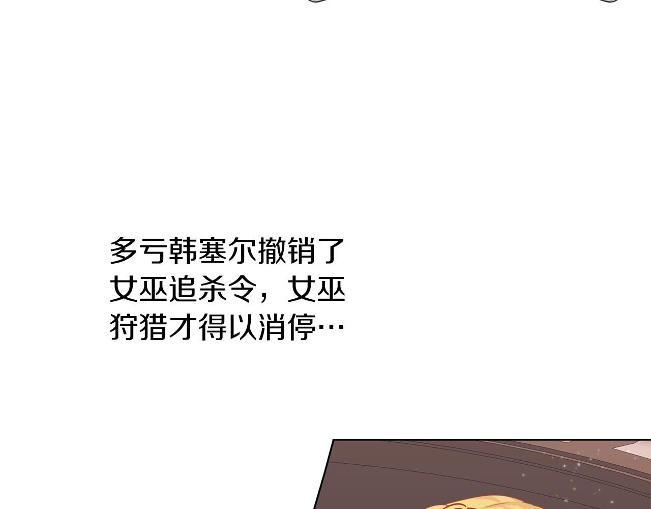養大被吃掉 - 第58話 盟友(2/3) - 2