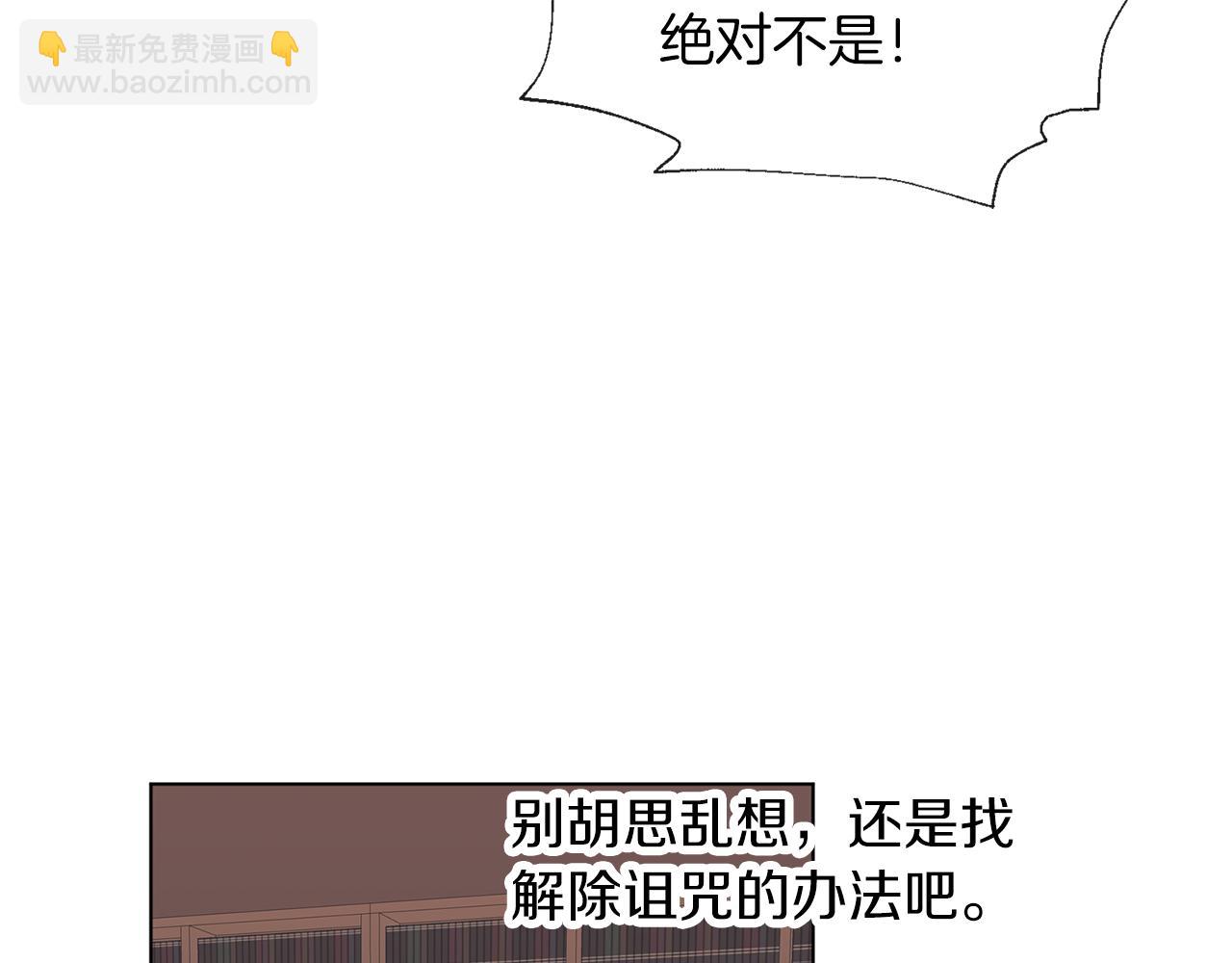 養大被吃掉 - 第58話 盟友(2/3) - 7