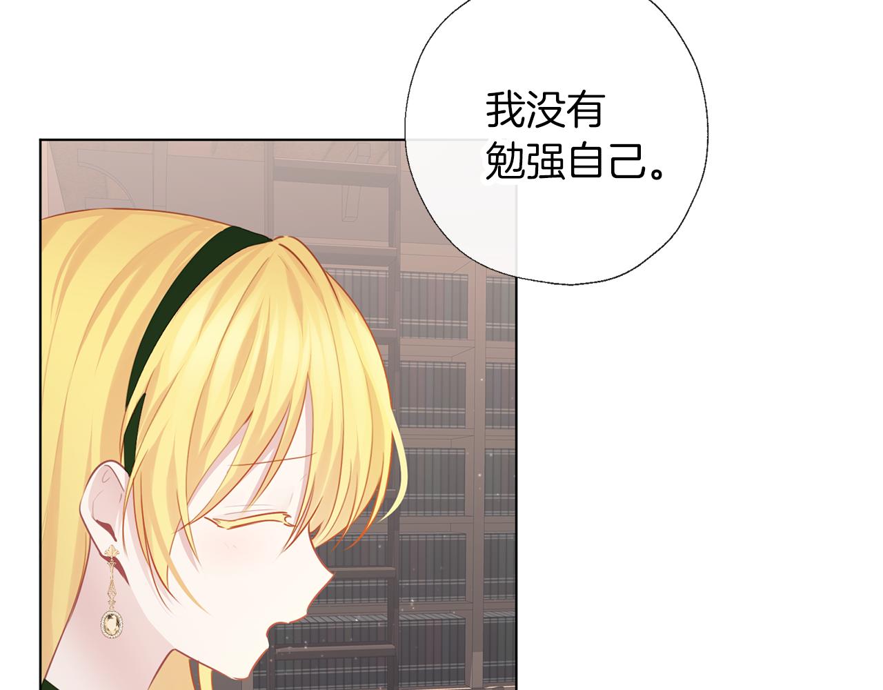 養大被吃掉 - 第58話 盟友(2/3) - 3