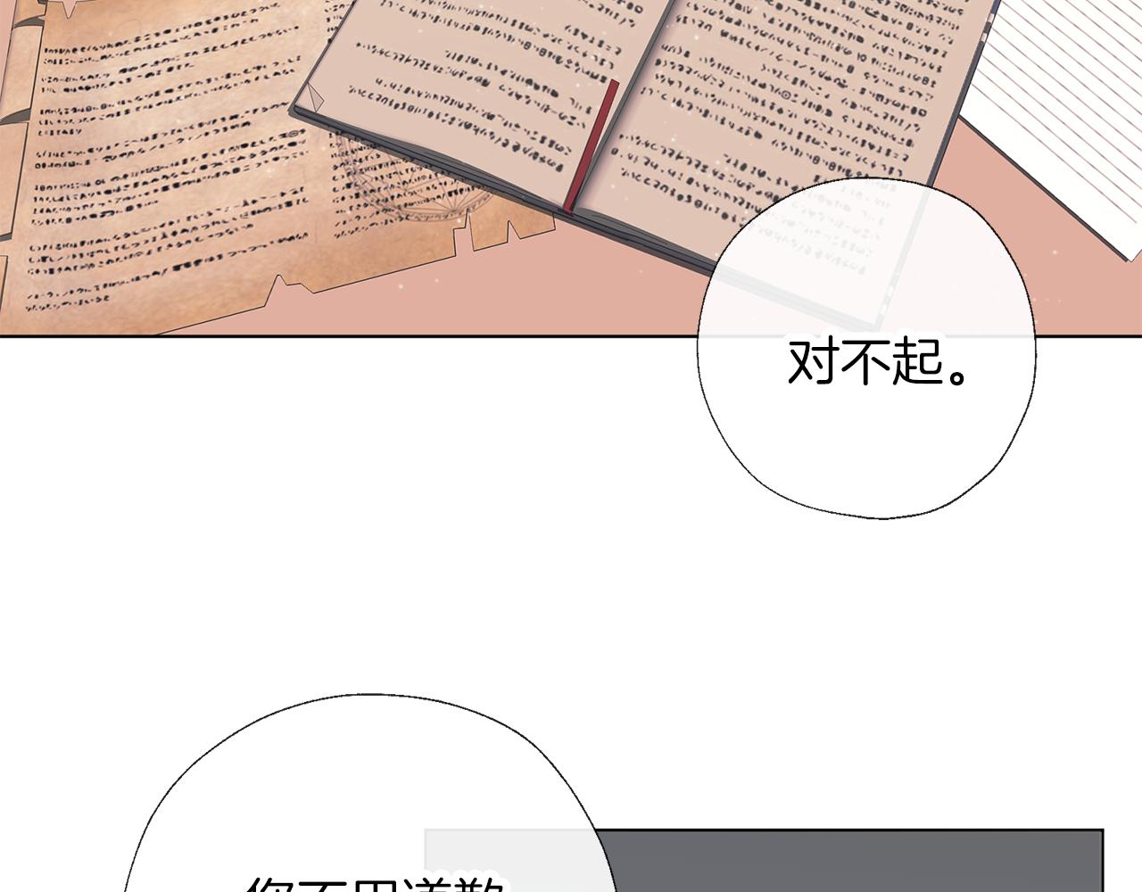 養大被吃掉 - 第58話 盟友(2/3) - 6