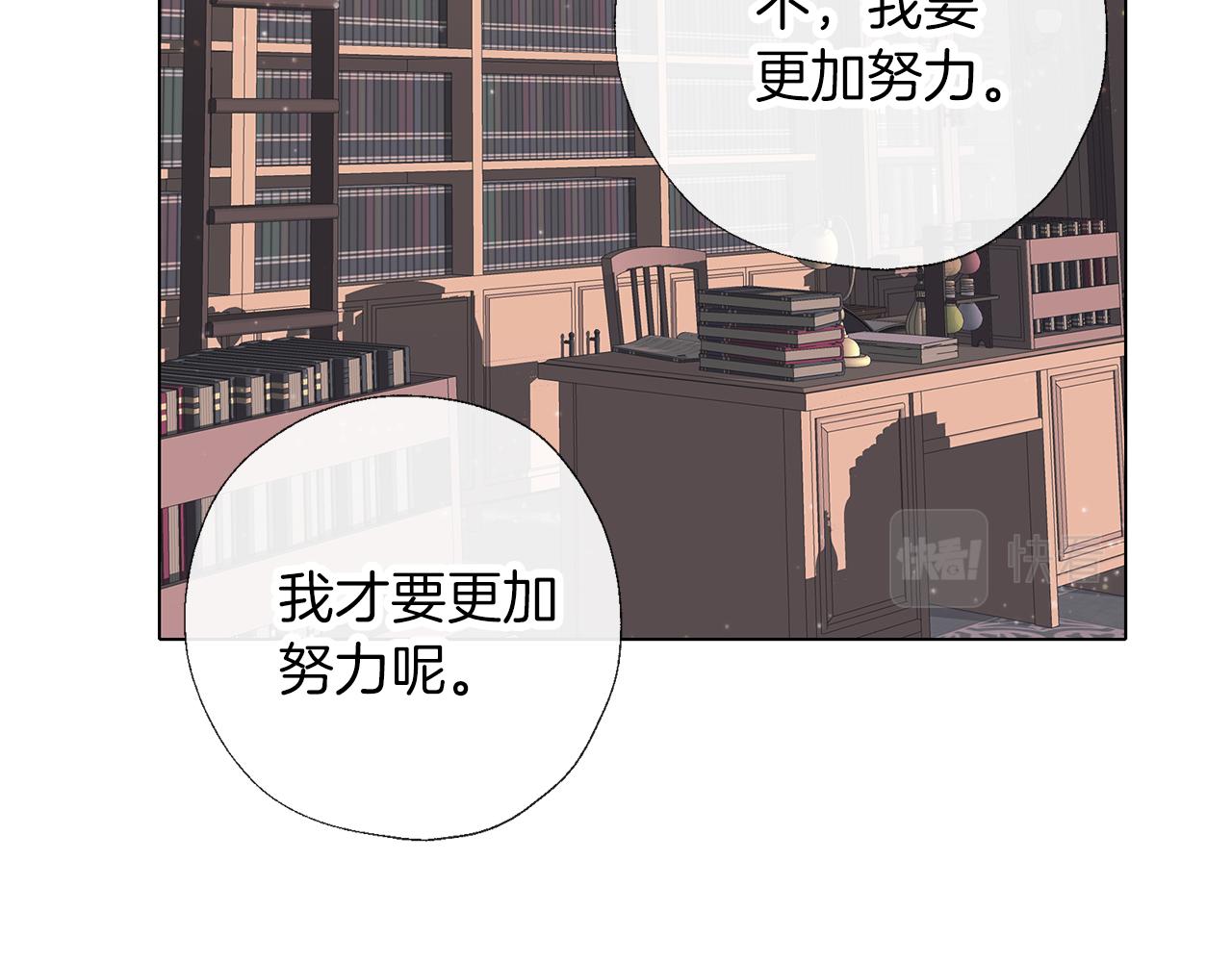 養大被吃掉 - 第58話 盟友(2/3) - 2