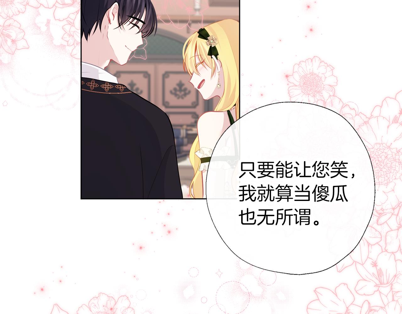 養大被吃掉 - 第58話 盟友(2/3) - 2