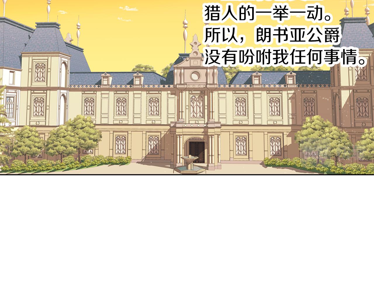 養大被吃掉 - 第58話 盟友(2/3) - 7