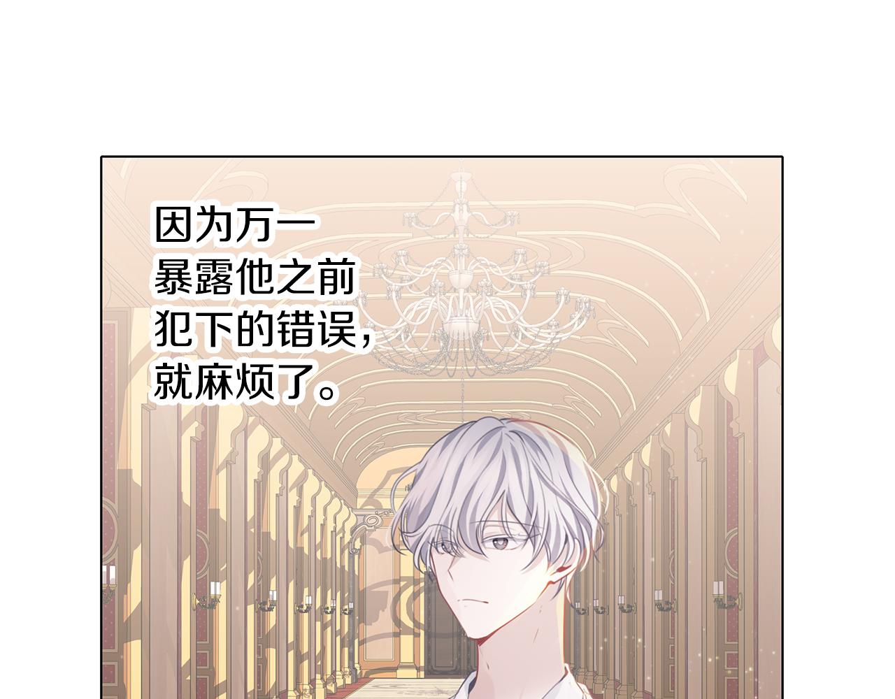 養大被吃掉 - 第58話 盟友(2/3) - 8