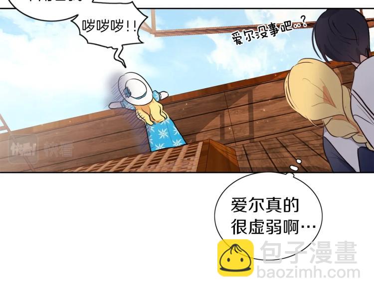 養大被吃掉 - 第6話 暈船的女巫(3/3) - 5