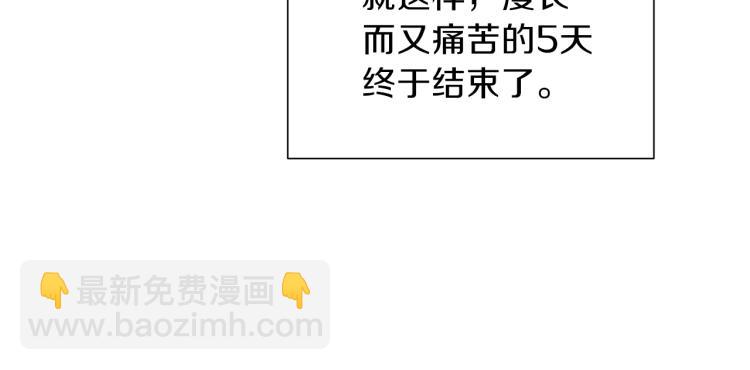 養大被吃掉 - 第6話 暈船的女巫(3/3) - 7