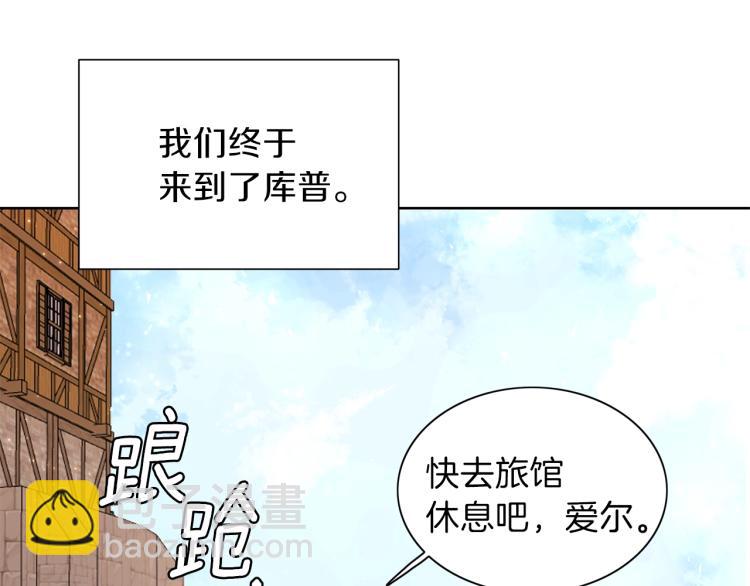 養大被吃掉 - 第6話 暈船的女巫(3/3) - 1