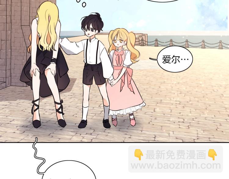 養大被吃掉 - 第6話 暈船的女巫(3/3) - 2