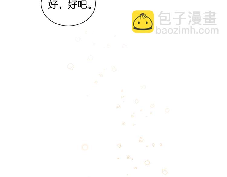 養大被吃掉 - 第6話 暈船的女巫(3/3) - 3