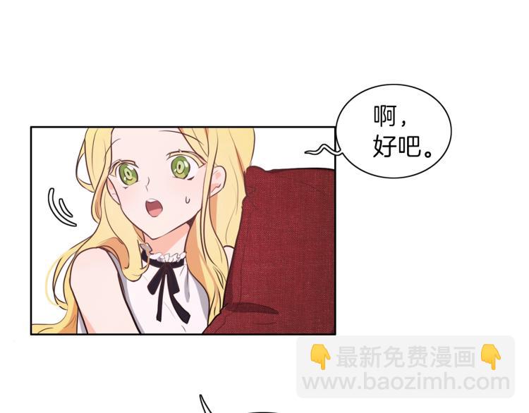 養大被吃掉 - 第6話 暈船的女巫(3/3) - 2