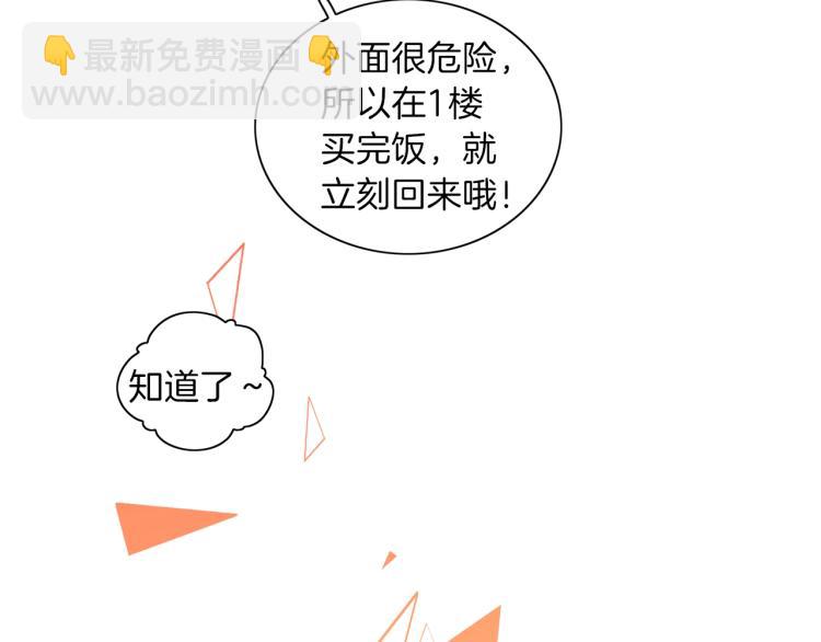 養大被吃掉 - 第6話 暈船的女巫(3/3) - 3