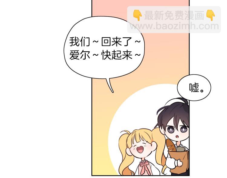 養大被吃掉 - 第6話 暈船的女巫(3/3) - 5