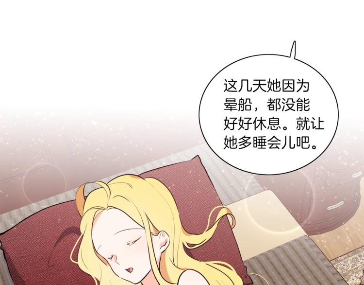 養大被吃掉 - 第6話 暈船的女巫(3/3) - 6