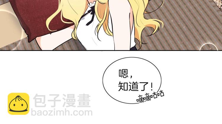 養大被吃掉 - 第6話 暈船的女巫(3/3) - 7