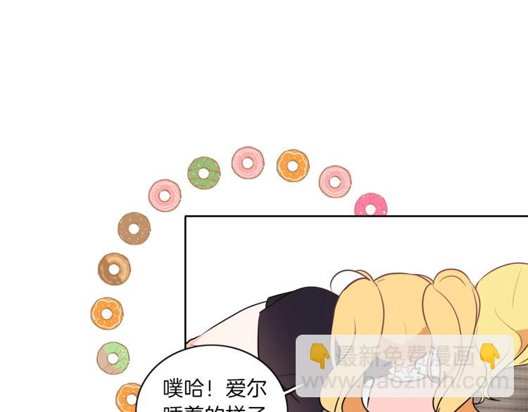 養大被吃掉 - 第6話 暈船的女巫(3/3) - 1