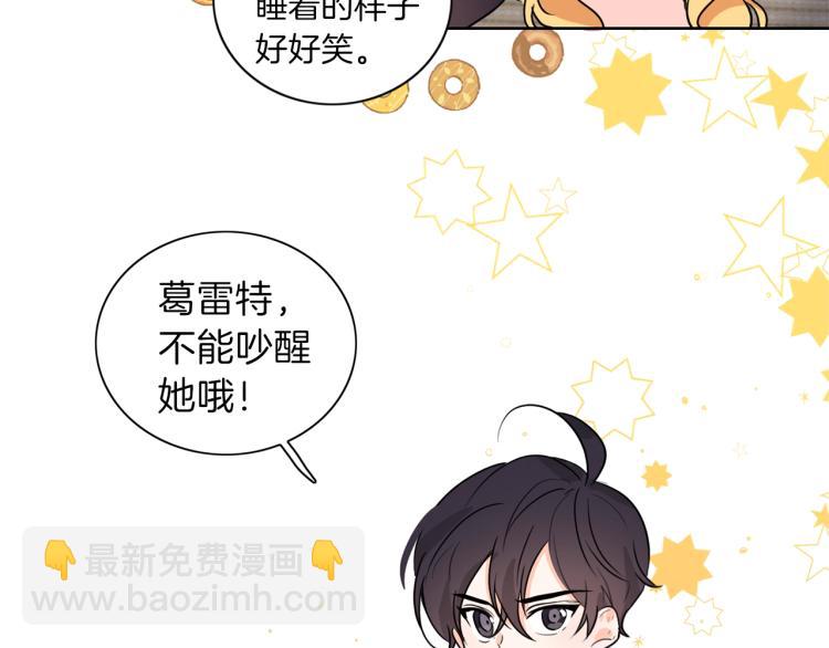 養大被吃掉 - 第6話 暈船的女巫(3/3) - 2