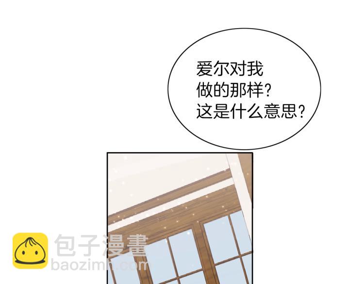 養大被吃掉 - 第6話 暈船的女巫(3/3) - 6