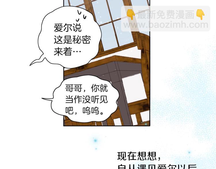 養大被吃掉 - 第6話 暈船的女巫(3/3) - 7