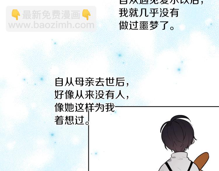 養大被吃掉 - 第6話 暈船的女巫(3/3) - 1