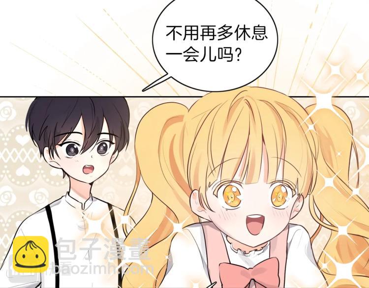 養大被吃掉 - 第6話 暈船的女巫(3/3) - 6