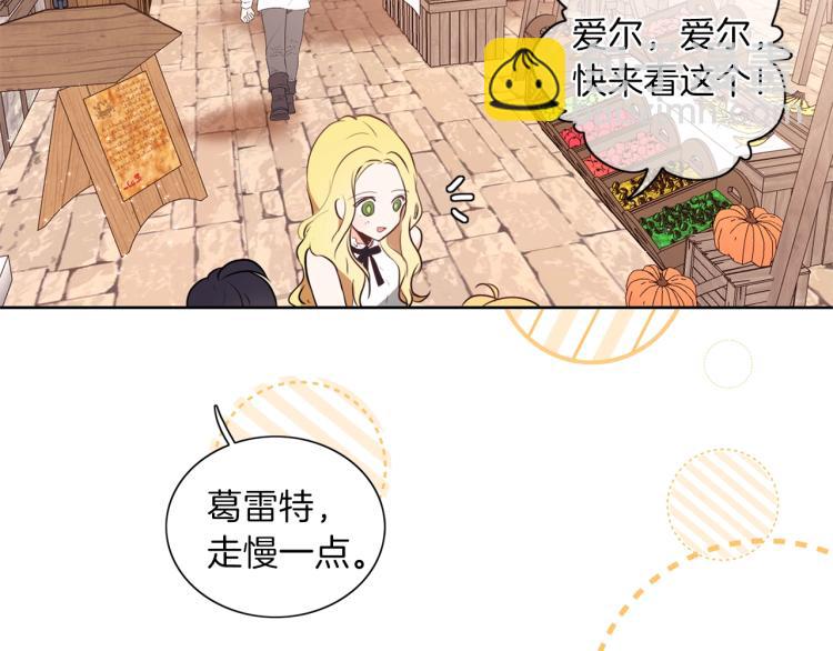 養大被吃掉 - 第6話 暈船的女巫(3/3) - 3