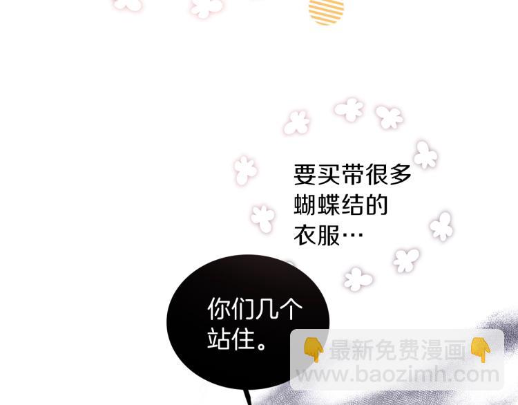 養大被吃掉 - 第6話 暈船的女巫(3/3) - 5