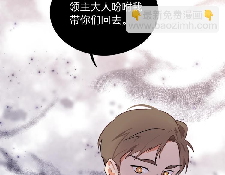 養大被吃掉 - 第6話 暈船的女巫(3/3) - 7