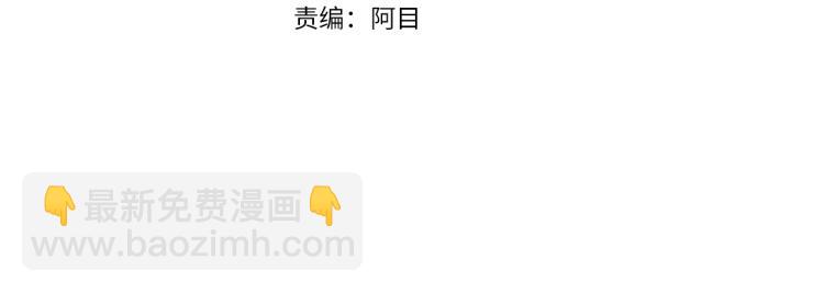 養大被吃掉 - 第6話 暈船的女巫(1/3) - 5