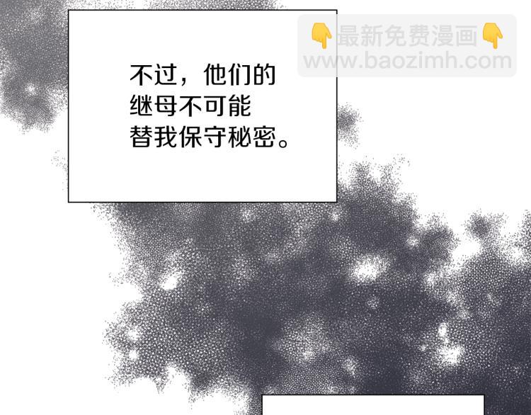 養大被吃掉 - 第6話 暈船的女巫(1/3) - 7