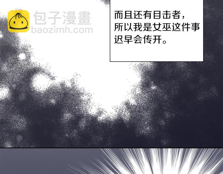 養大被吃掉 - 第6話 暈船的女巫(1/3) - 8