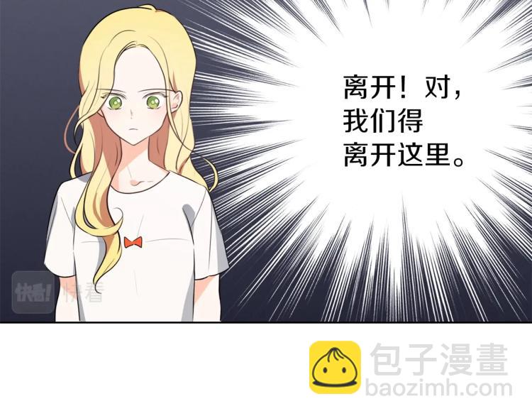 養大被吃掉 - 第6話 暈船的女巫(1/3) - 1