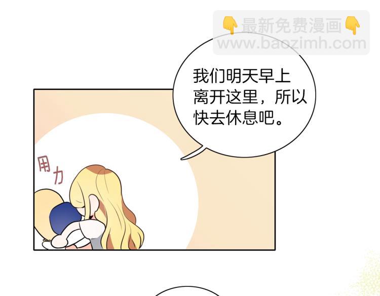 養大被吃掉 - 第6話 暈船的女巫(1/3) - 5