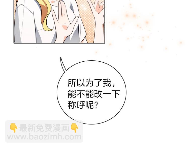 養大被吃掉 - 第6話 暈船的女巫(1/3) - 2