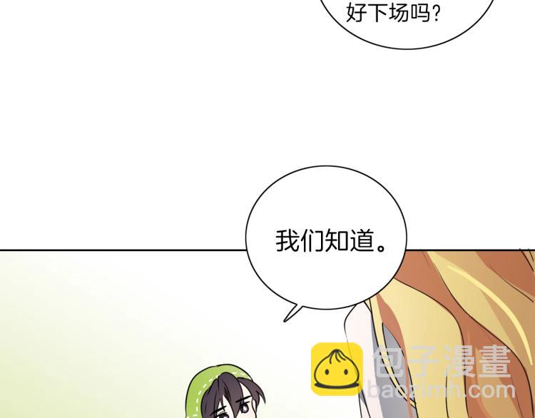 養大被吃掉 - 第6話 暈船的女巫(1/3) - 4