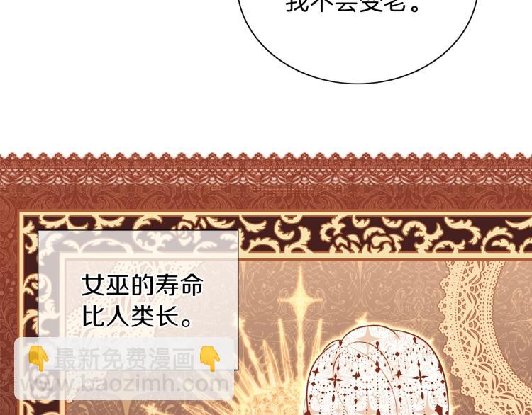 養大被吃掉 - 第6話 暈船的女巫(1/3) - 2