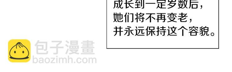 養大被吃掉 - 第6話 暈船的女巫(1/3) - 4