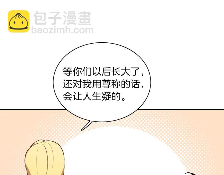 養大被吃掉 - 第6話 暈船的女巫(1/3) - 5