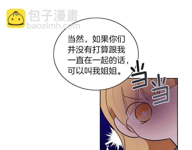 養大被吃掉 - 第6話 暈船的女巫(1/3) - 7