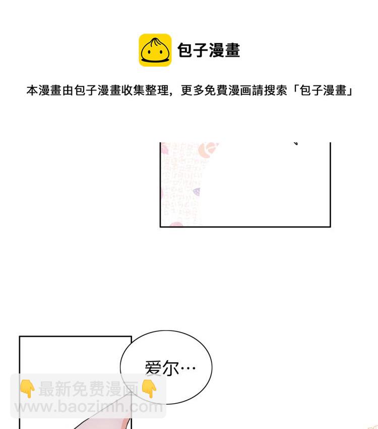 養大被吃掉 - 第6話 暈船的女巫(2/3) - 1