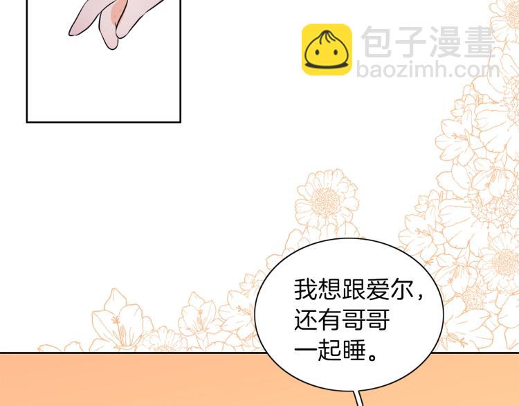 養大被吃掉 - 第6話 暈船的女巫(2/3) - 2