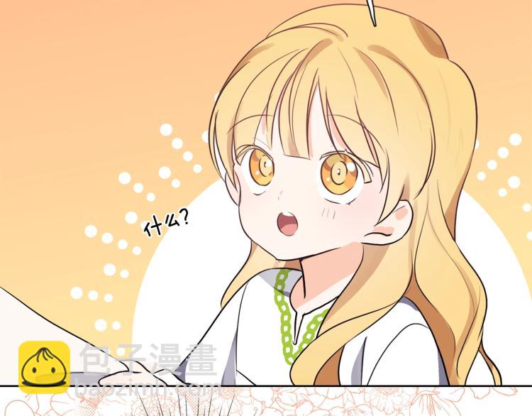 養大被吃掉 - 第6話 暈船的女巫(2/3) - 3